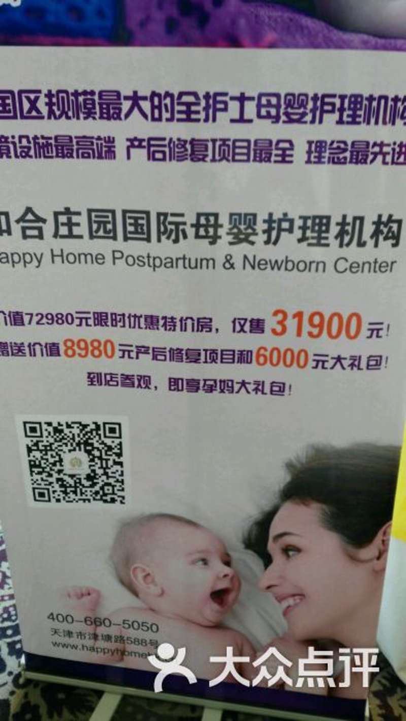 天津母婴护理